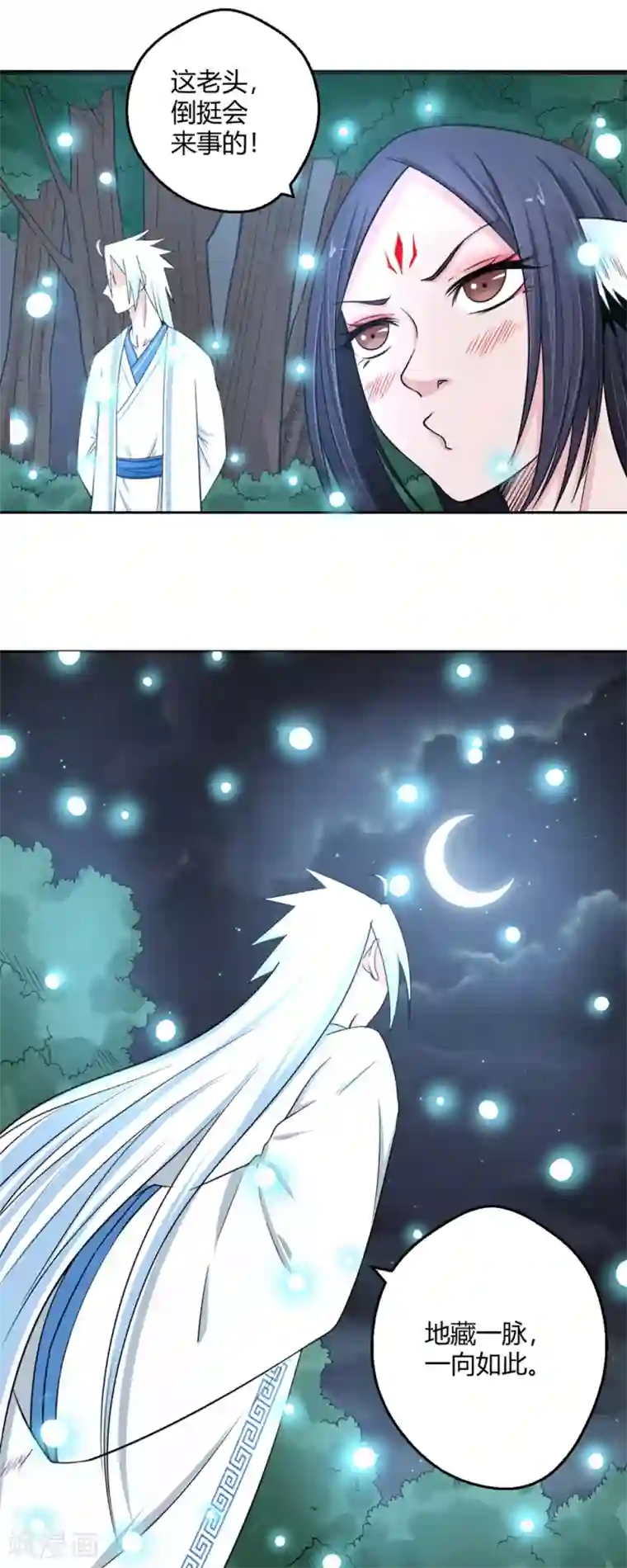 通灵契约第110话 冰泉池水
