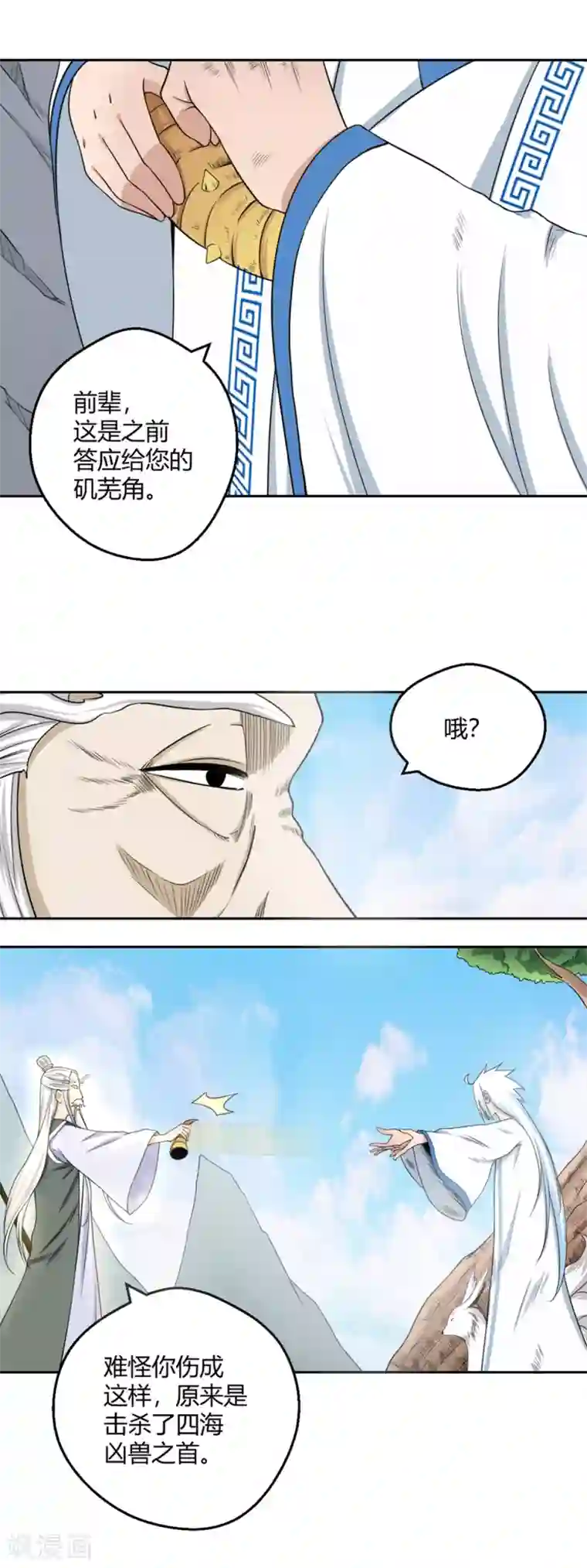 通灵契约第110话 冰泉池水