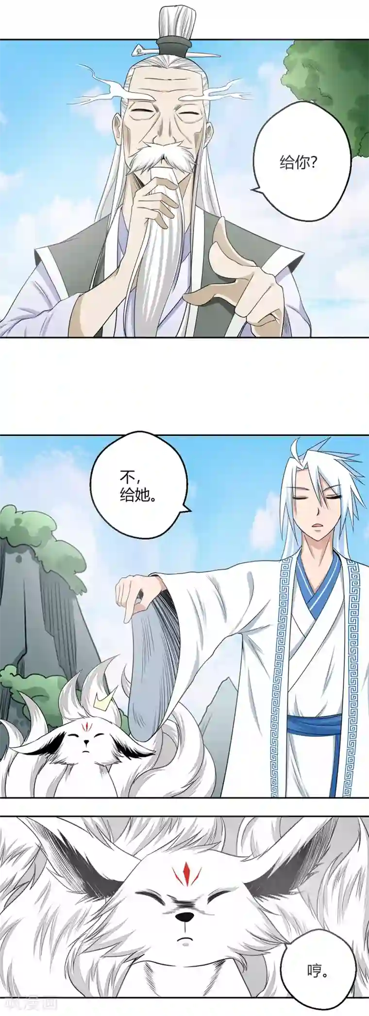 通灵契约第110话 冰泉池水