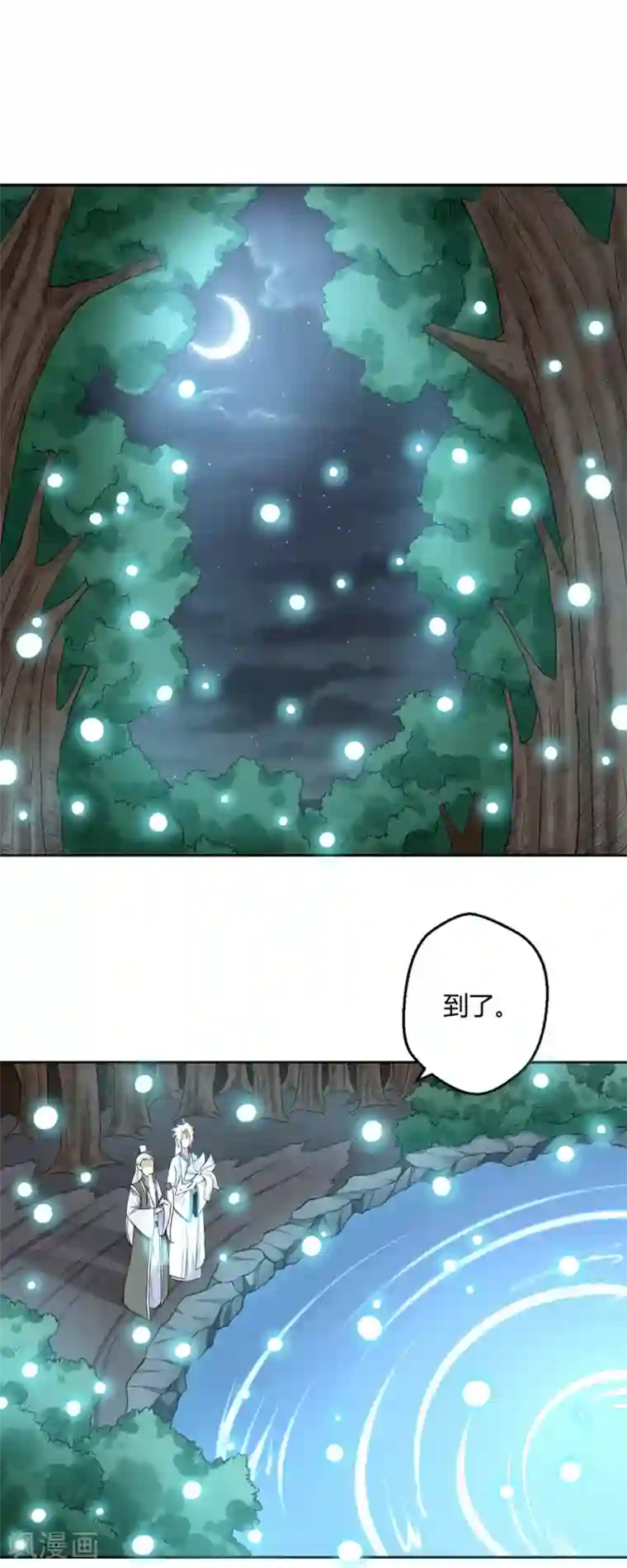 通灵契约第110话 冰泉池水