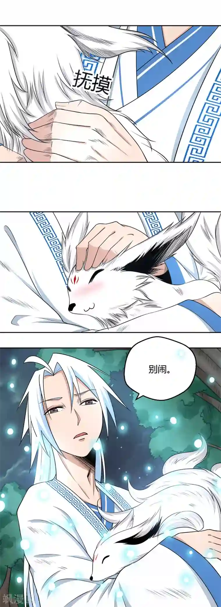 通灵契约第110话 冰泉池水