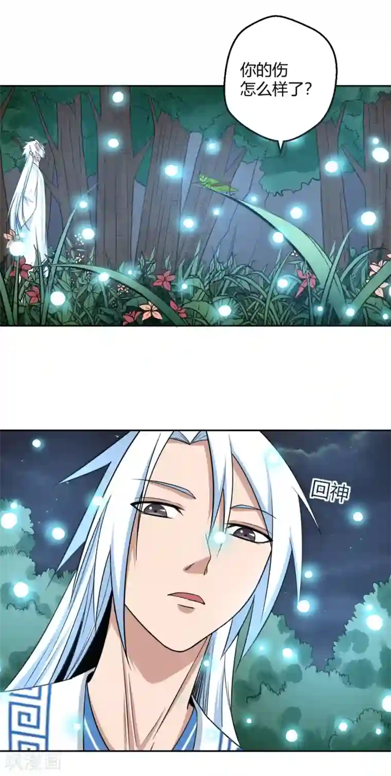 通灵契约第111话 冷漠的背后1