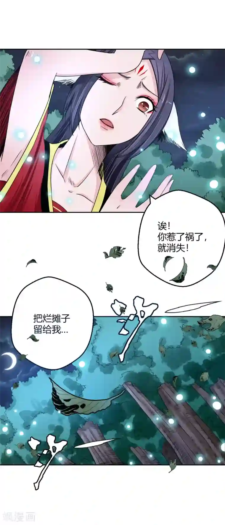 通灵契约第111话 冷漠的背后1