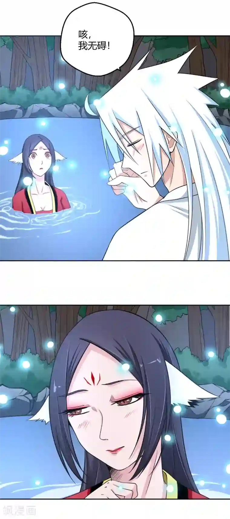 通灵契约第111话 冷漠的背后1