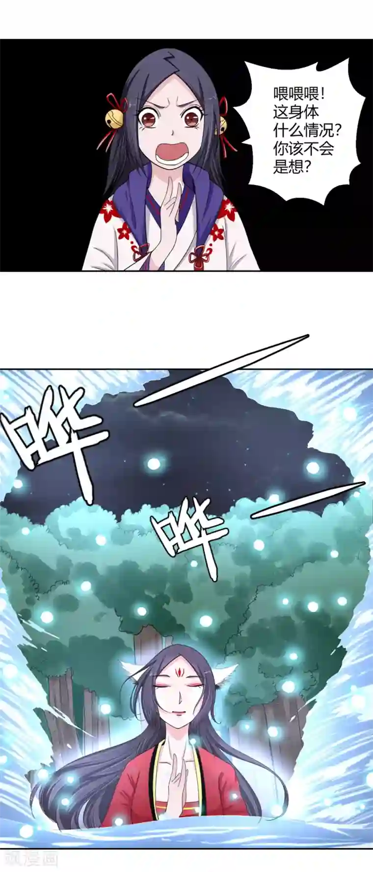 通灵契约第111话 冷漠的背后1