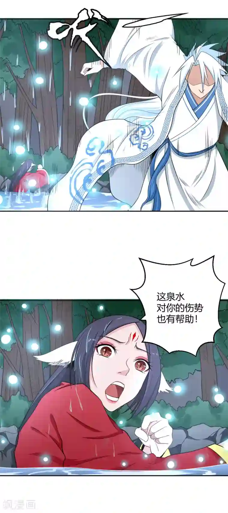 通灵契约第111话 冷漠的背后1