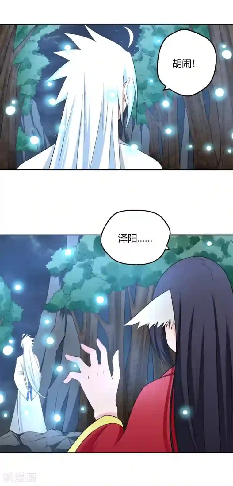 通灵契约第111话 冷漠的背后1