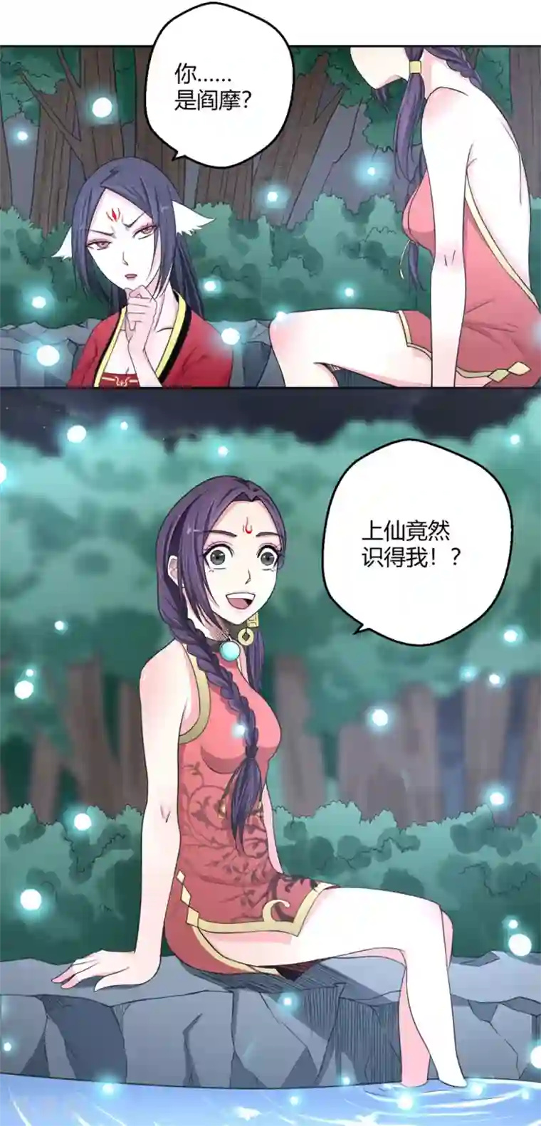 通灵契约第112话 冷漠的背后2