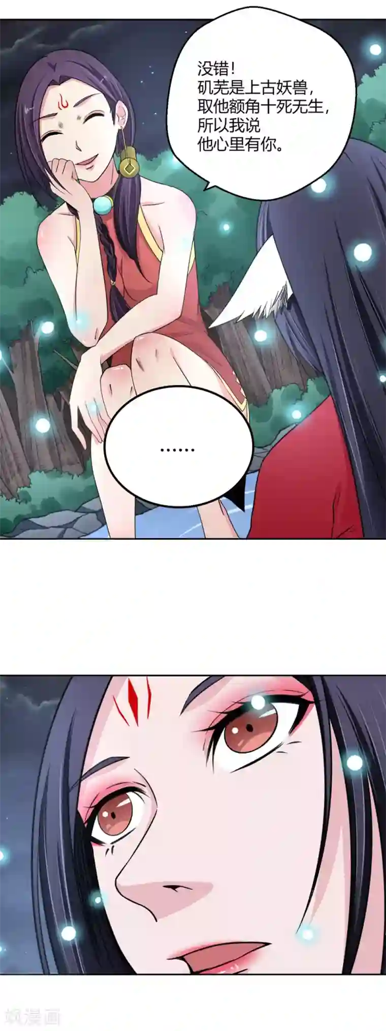 通灵契约第112话 冷漠的背后2