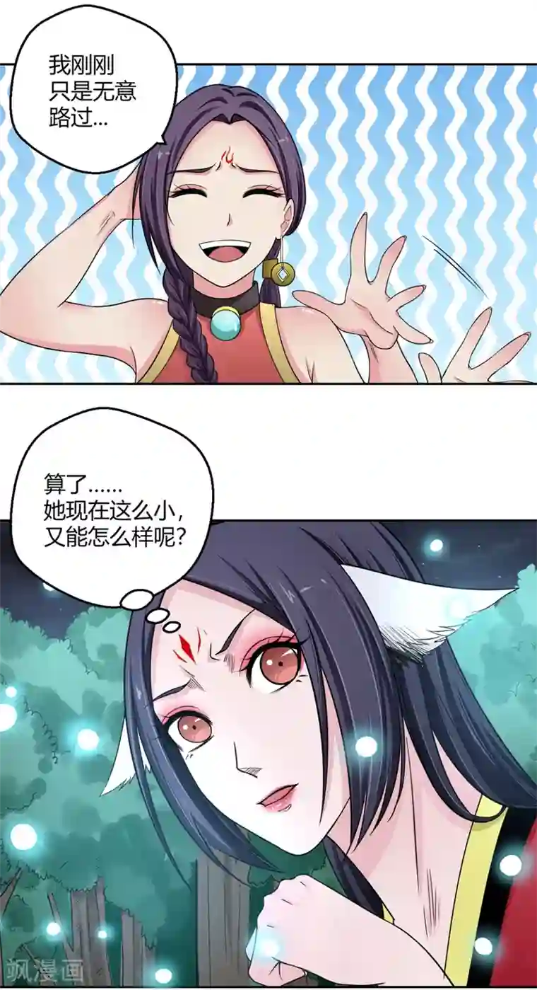 姐妹们找过黑人第112话 冷漠的背后2