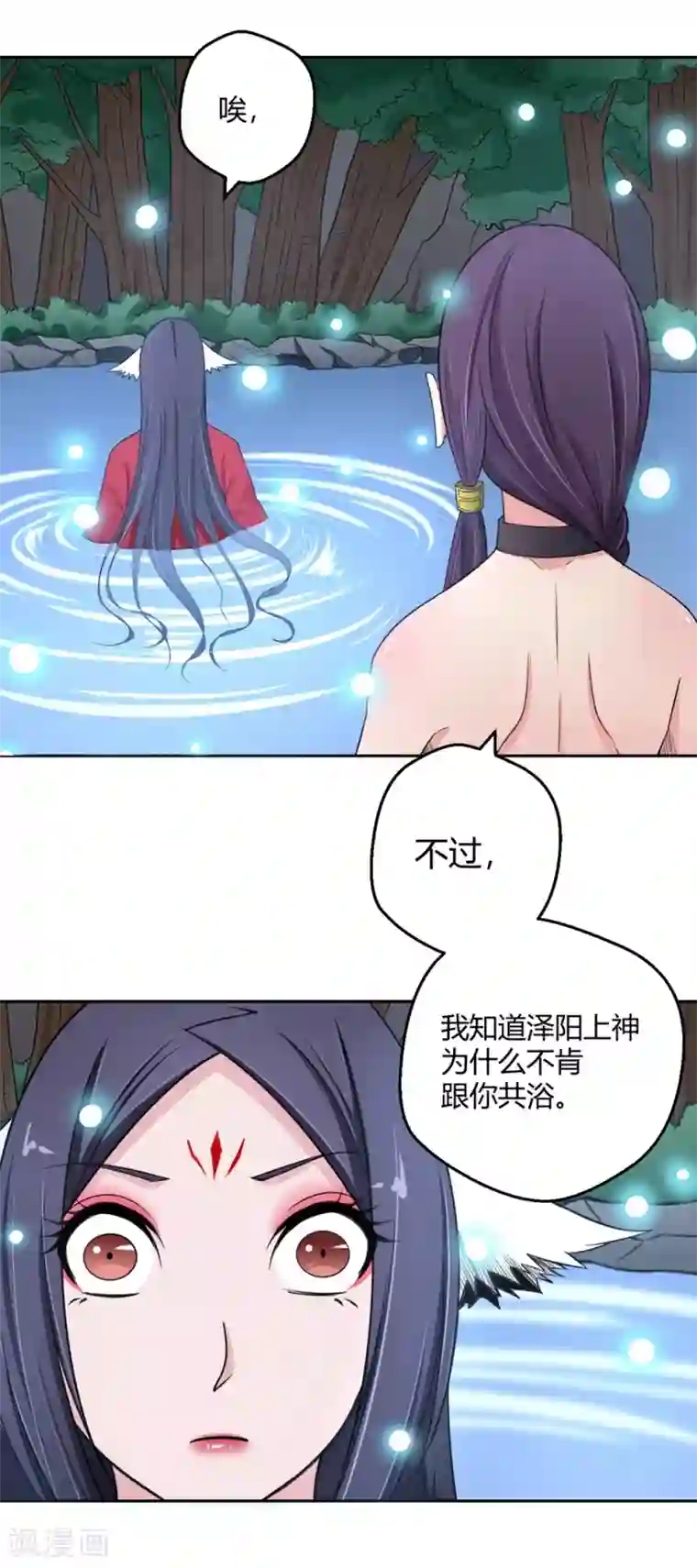 通灵契约第112话 冷漠的背后2