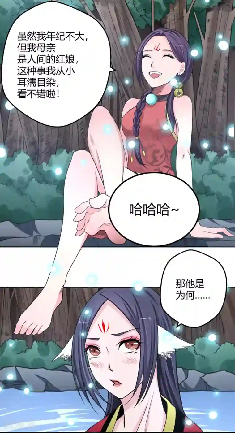 姐妹们找过黑人第112话 冷漠的背后2