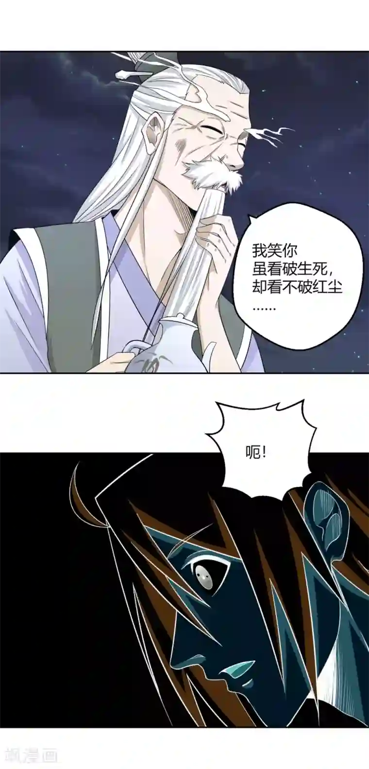 通灵契约第113话 机智的净梵真人