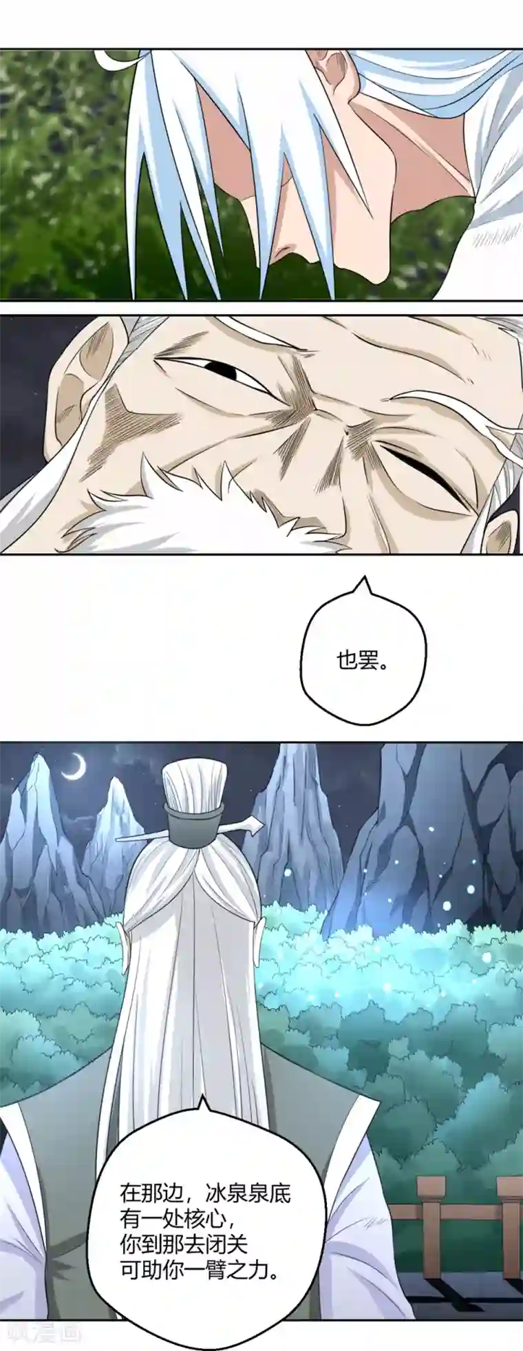 通灵契约第113话 机智的净梵真人