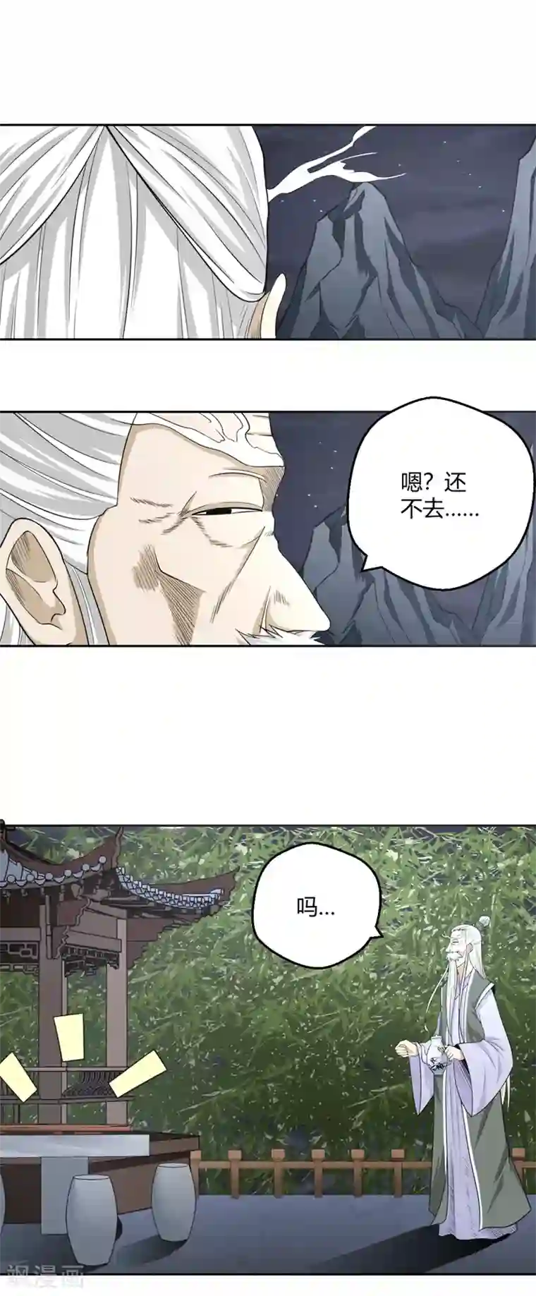 通灵契约第113话 机智的净梵真人