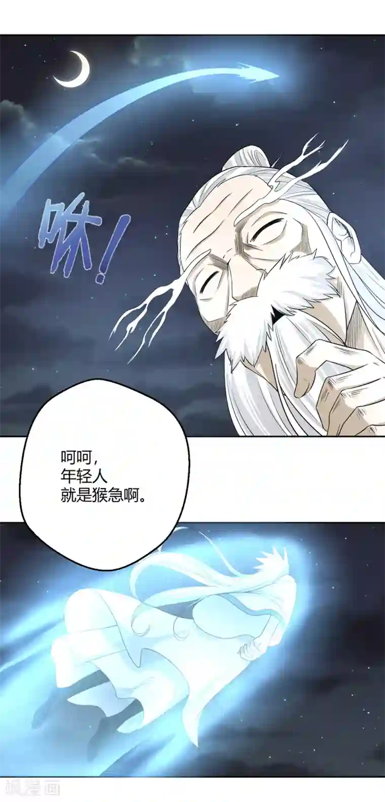 通灵契约第113话 机智的净梵真人