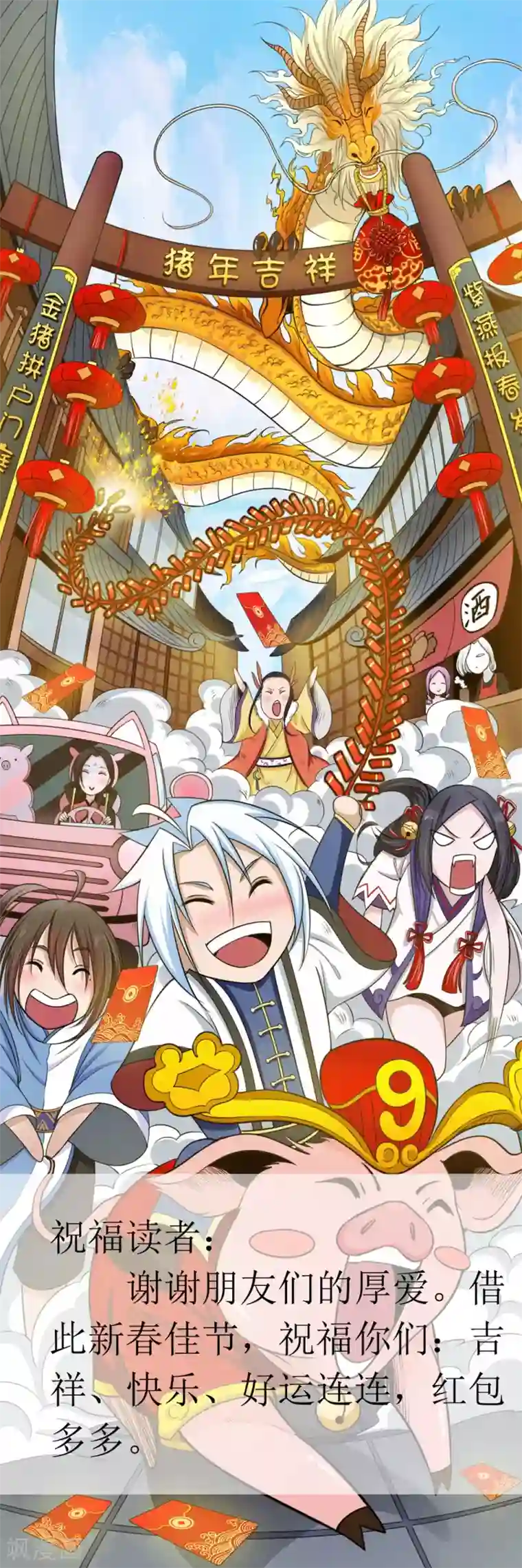 通灵契约第113话 机智的净梵真人