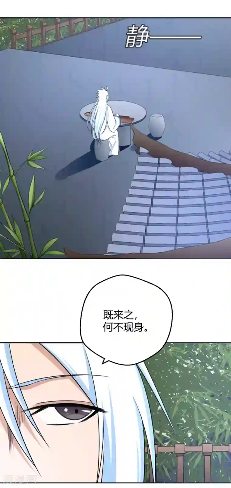 通灵契约第113话 机智的净梵真人