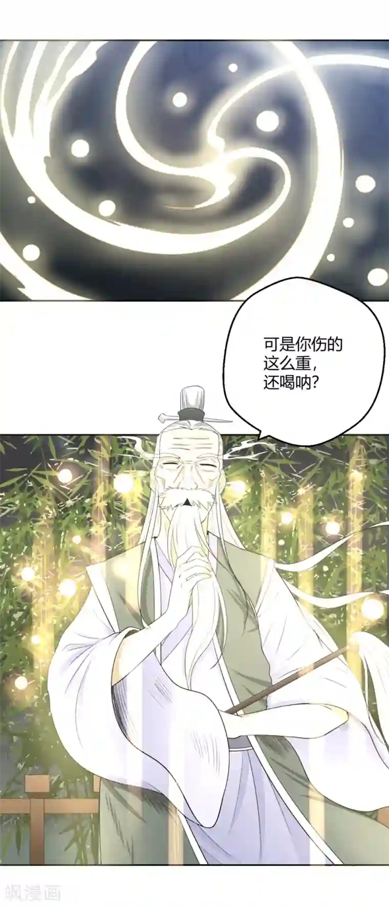 通灵契约第113话 机智的净梵真人