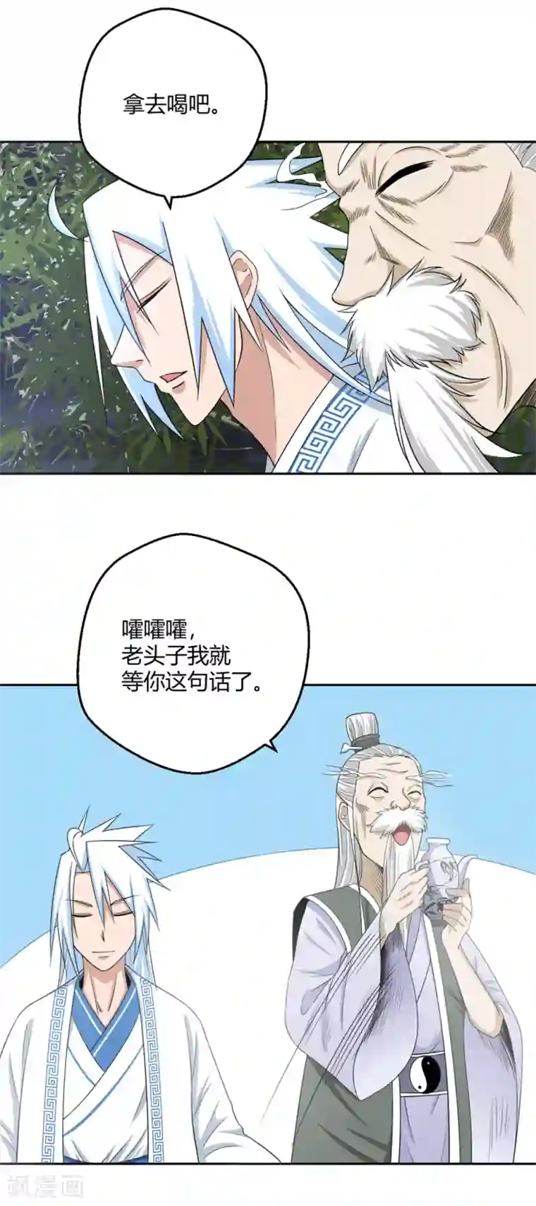 通灵契约第113话 机智的净梵真人