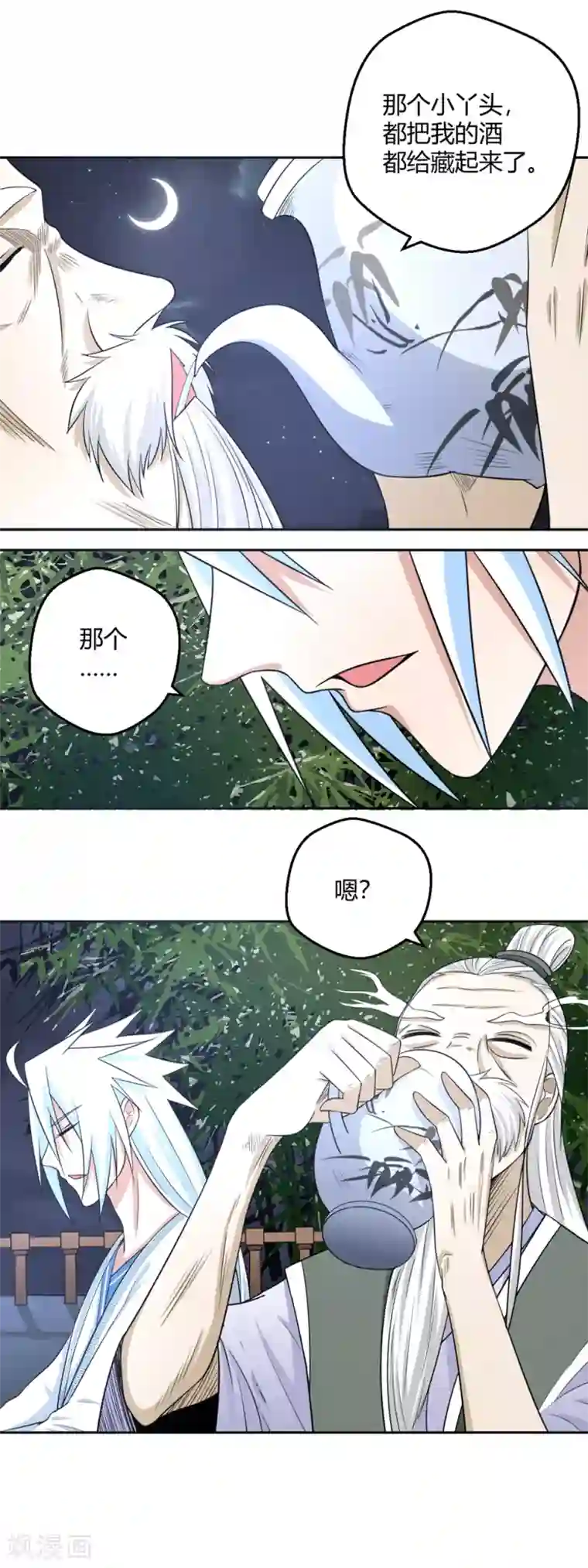 通灵契约第113话 机智的净梵真人