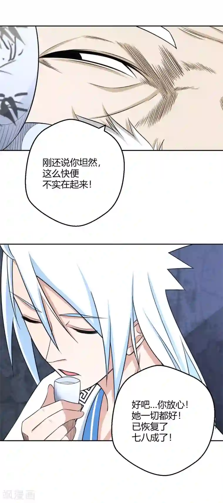 通灵契约第113话 机智的净梵真人