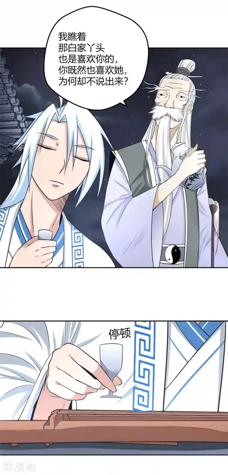 通灵契约第113话 机智的净梵真人