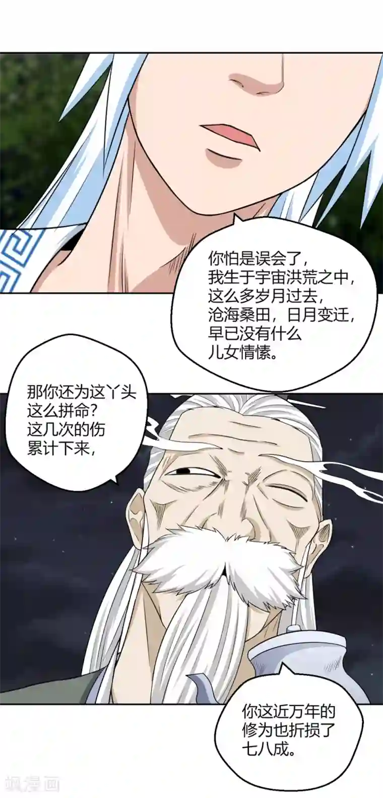 通灵契约第113话 机智的净梵真人