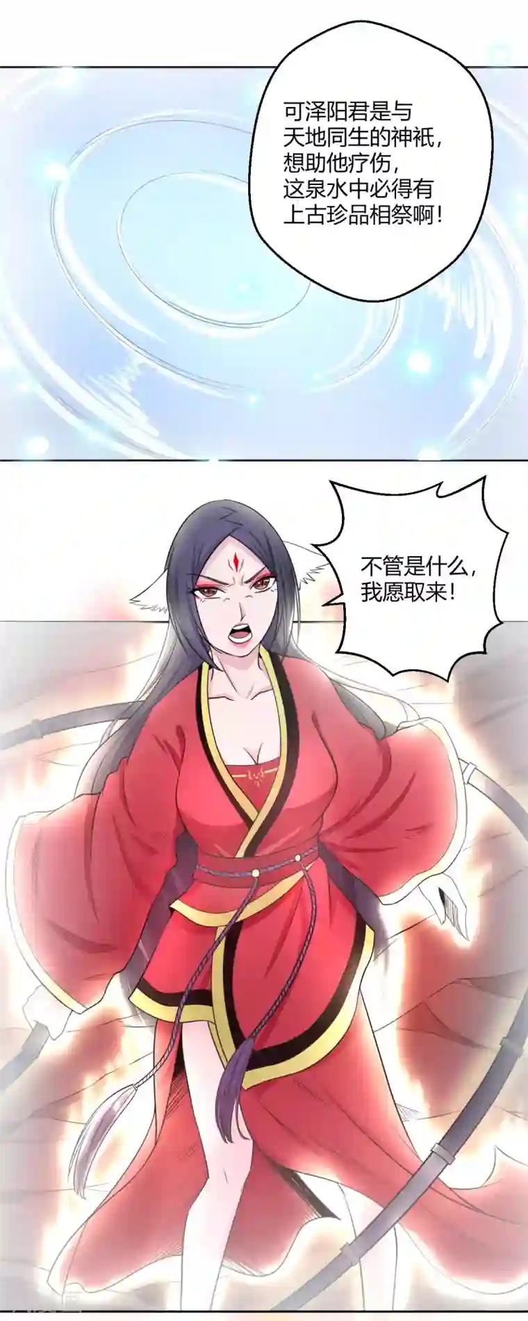 通灵契约第114话 白汘的决定