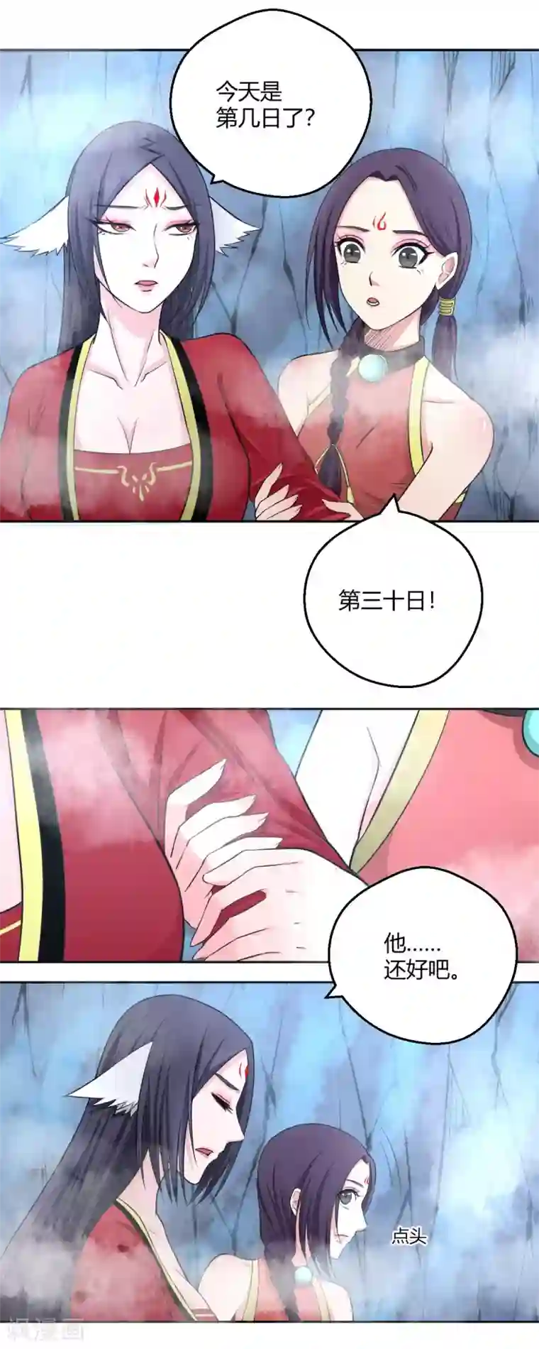 通灵契约第114话 白汘的决定