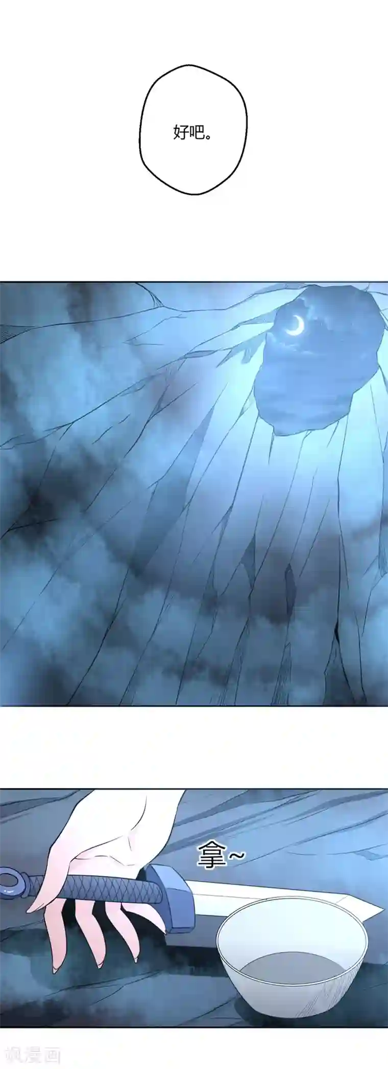 通灵契约第115话 救他我心甘情愿