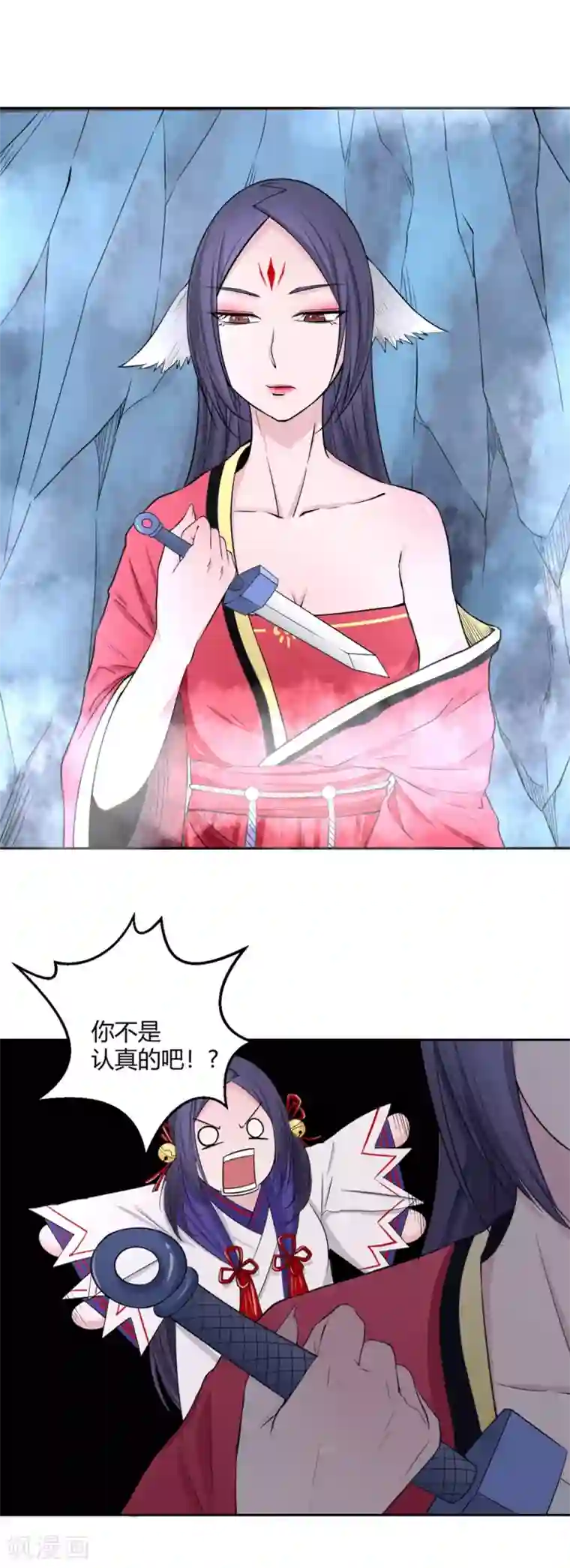 通灵契约第115话 救他我心甘情愿