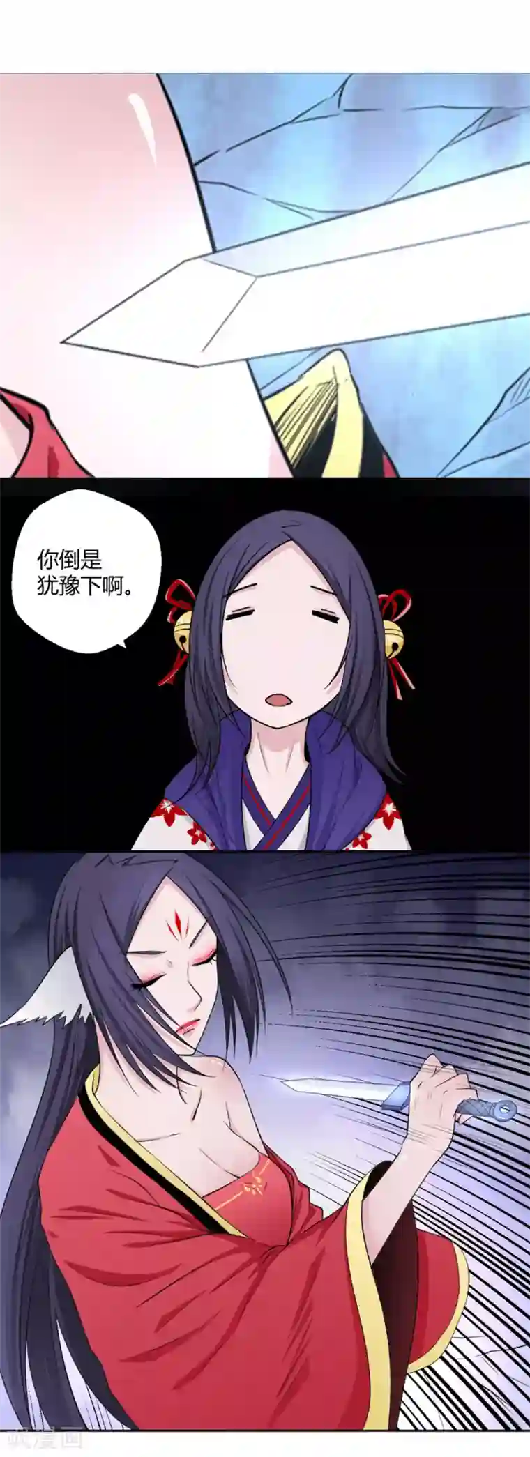 通灵契约第115话 救他我心甘情愿