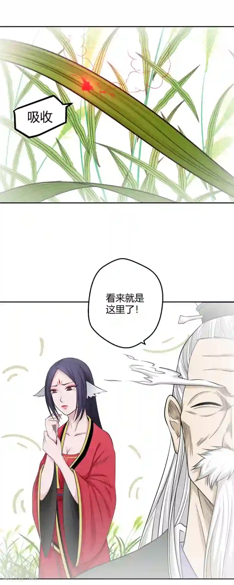 通灵契约第115话 救他我心甘情愿