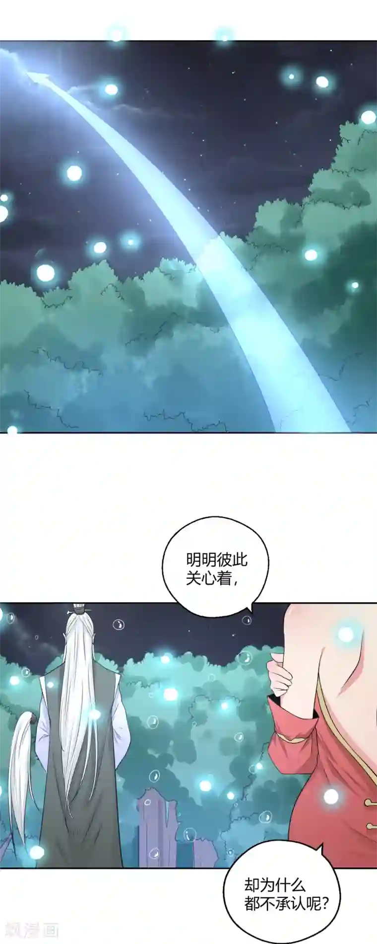 通灵契约第116话 两情若是长久时