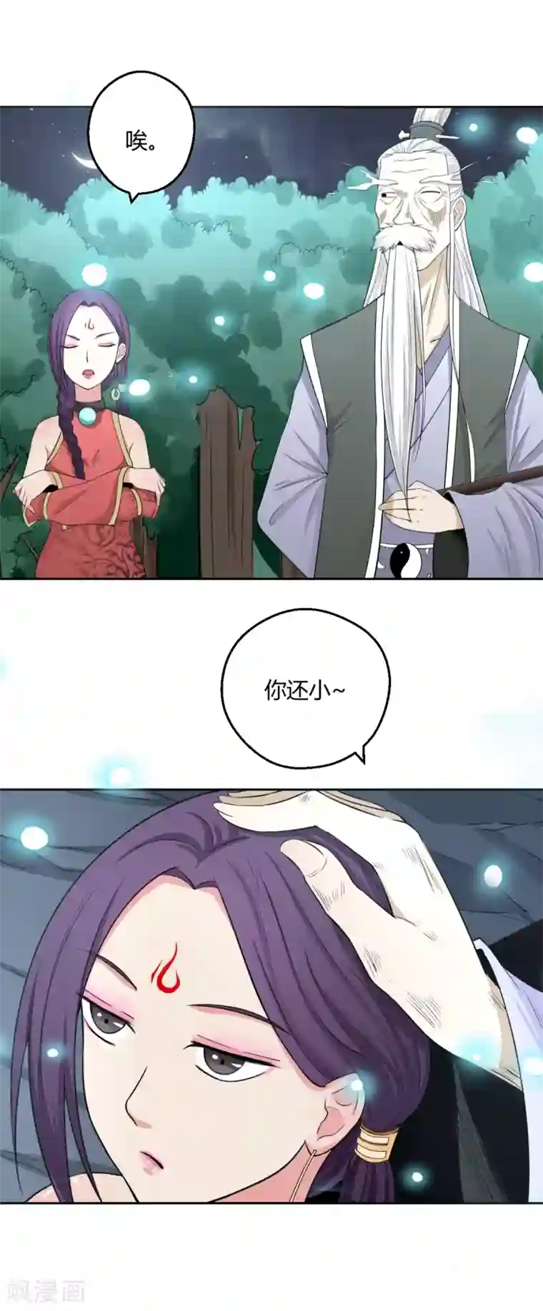 通灵契约第116话 两情若是长久时