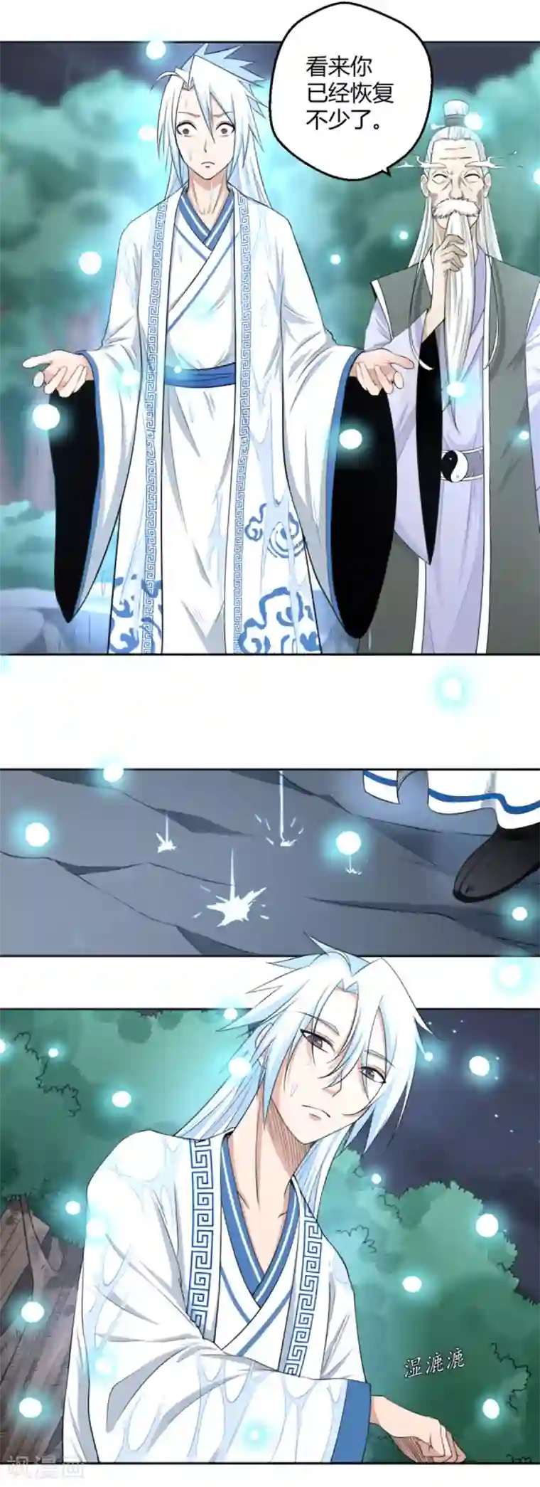 通灵契约第116话 两情若是长久时