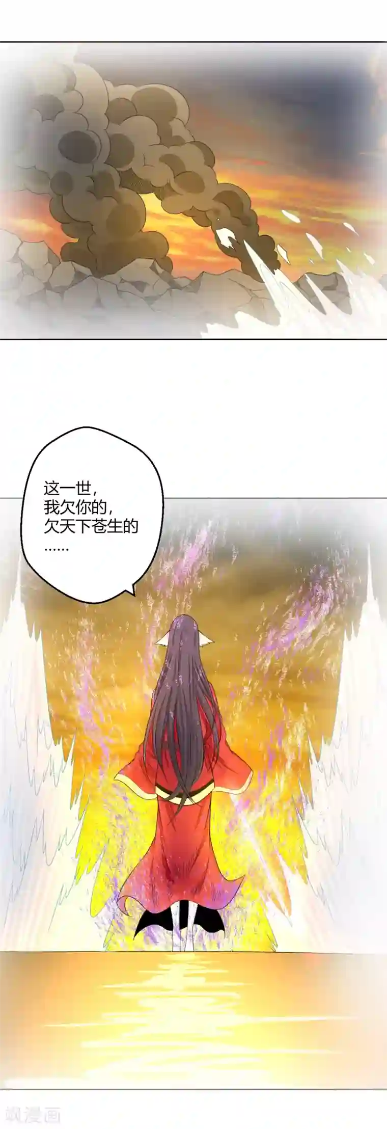 通灵契约第117话 梦醒时分，他在眼前