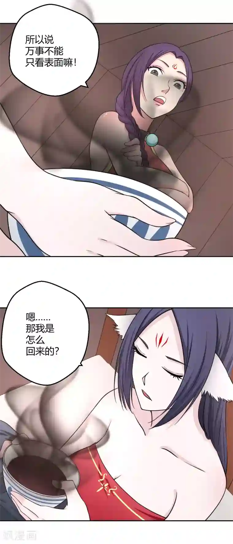 通灵契约第117话 梦醒时分，他在眼前