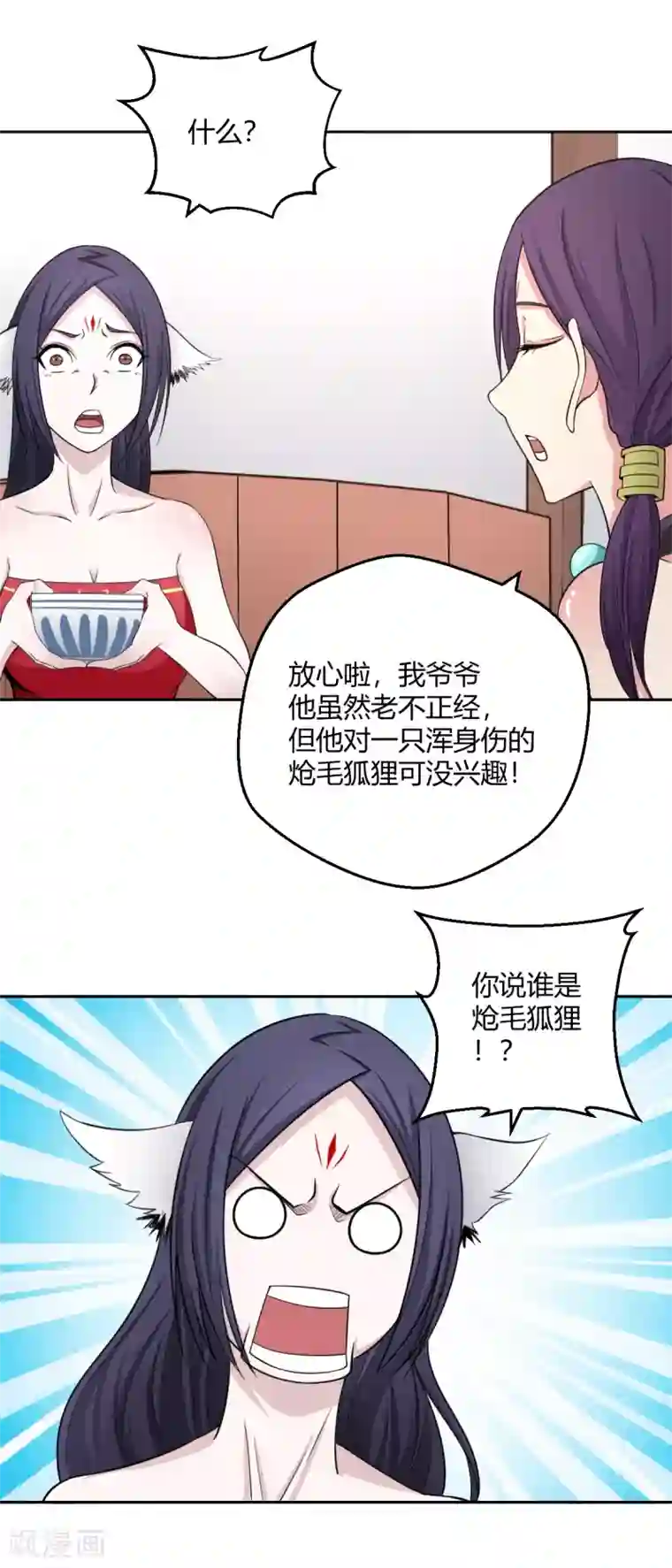 通灵契约第117话 梦醒时分，他在眼前