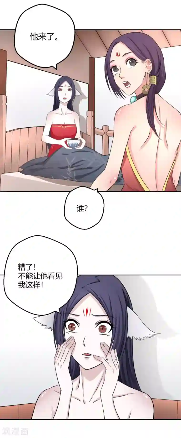 通灵契约第117话 梦醒时分，他在眼前