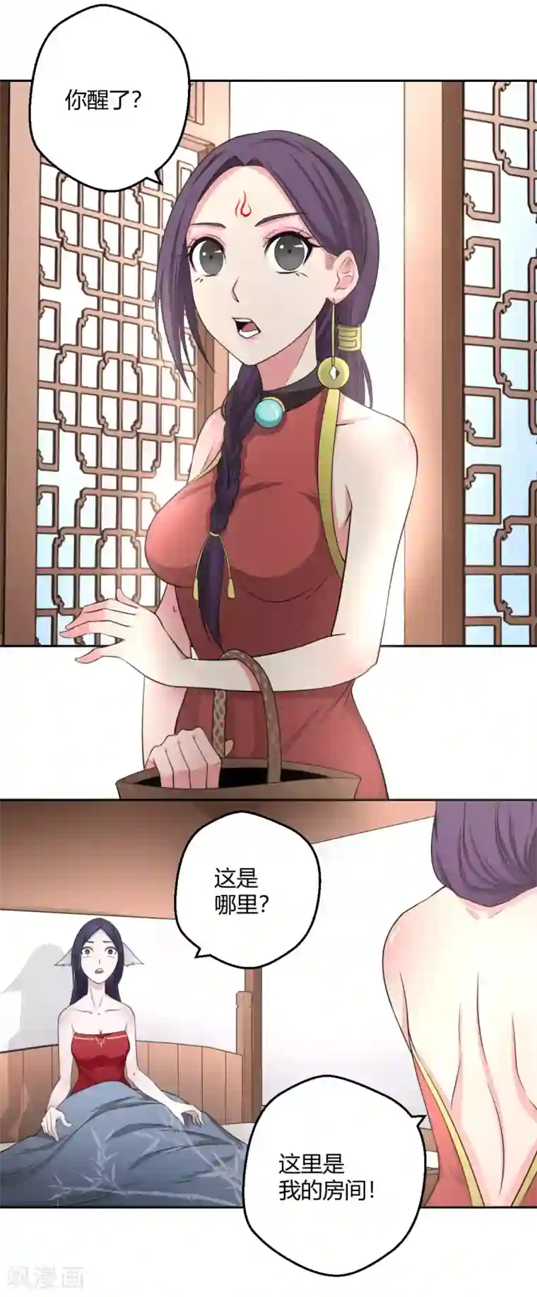 通灵契约第117话 梦醒时分，他在眼前