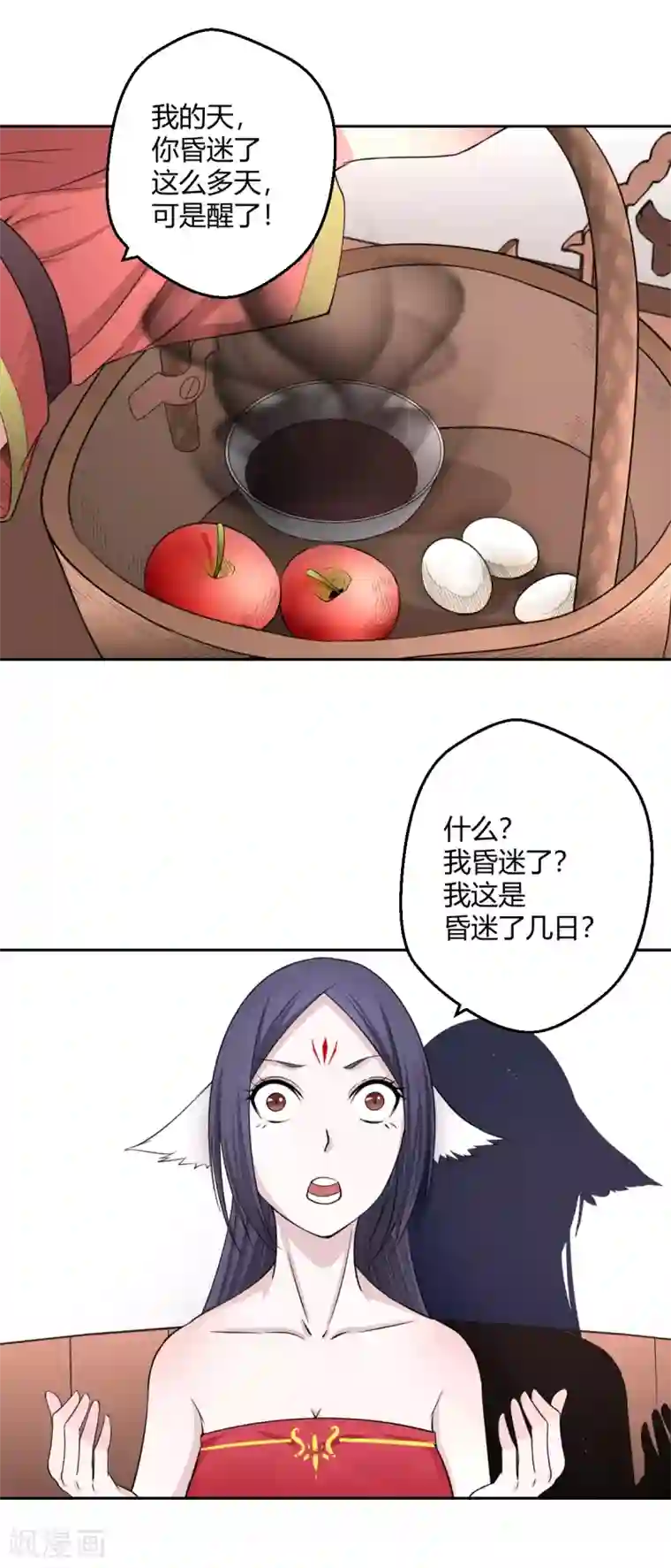 通灵契约第117话 梦醒时分，他在眼前