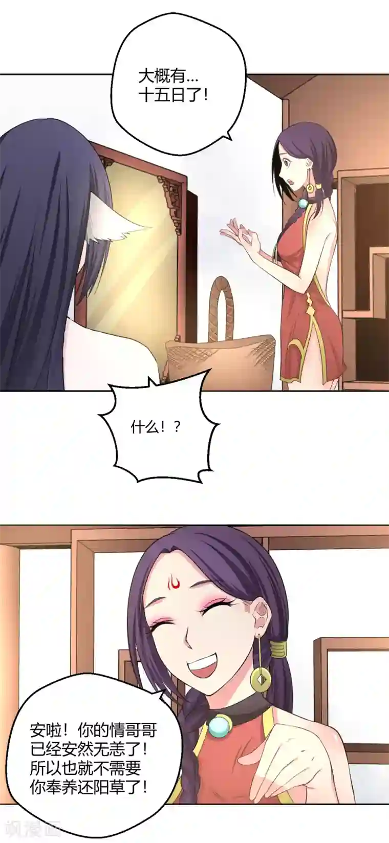 通灵契约第117话 梦醒时分，他在眼前