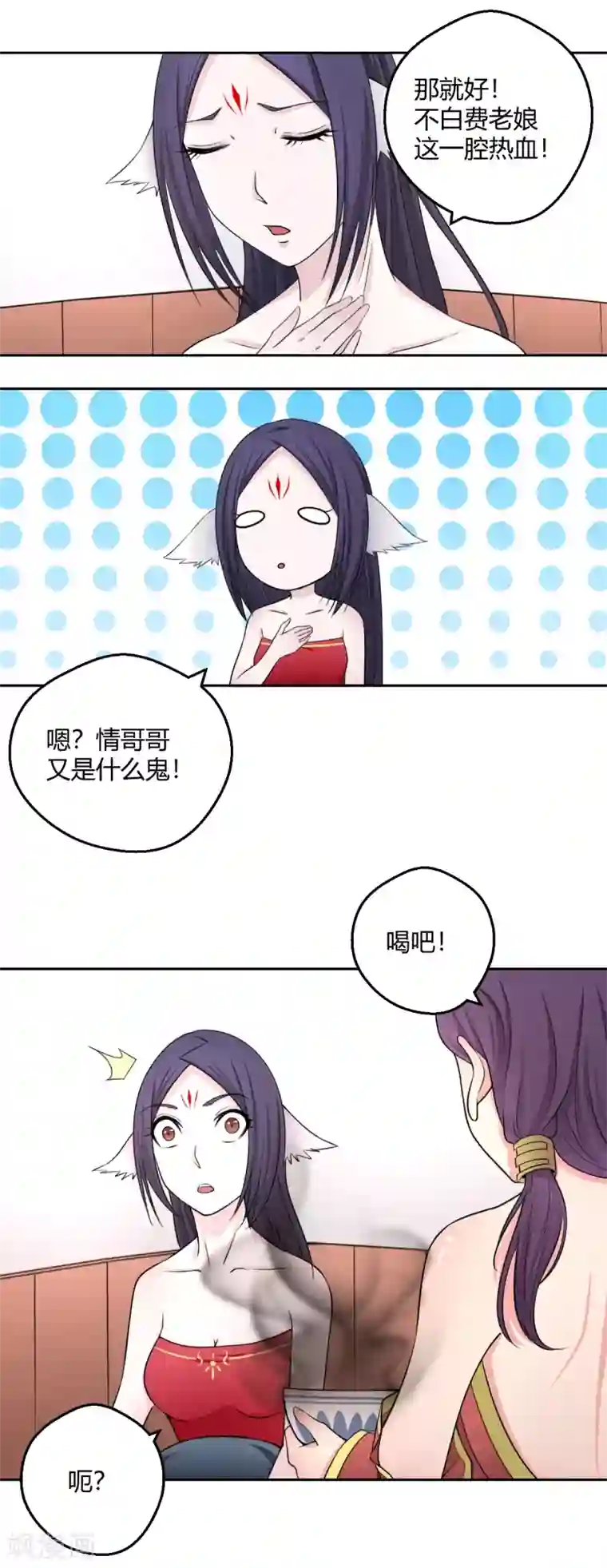 通灵契约第117话 梦醒时分，他在眼前