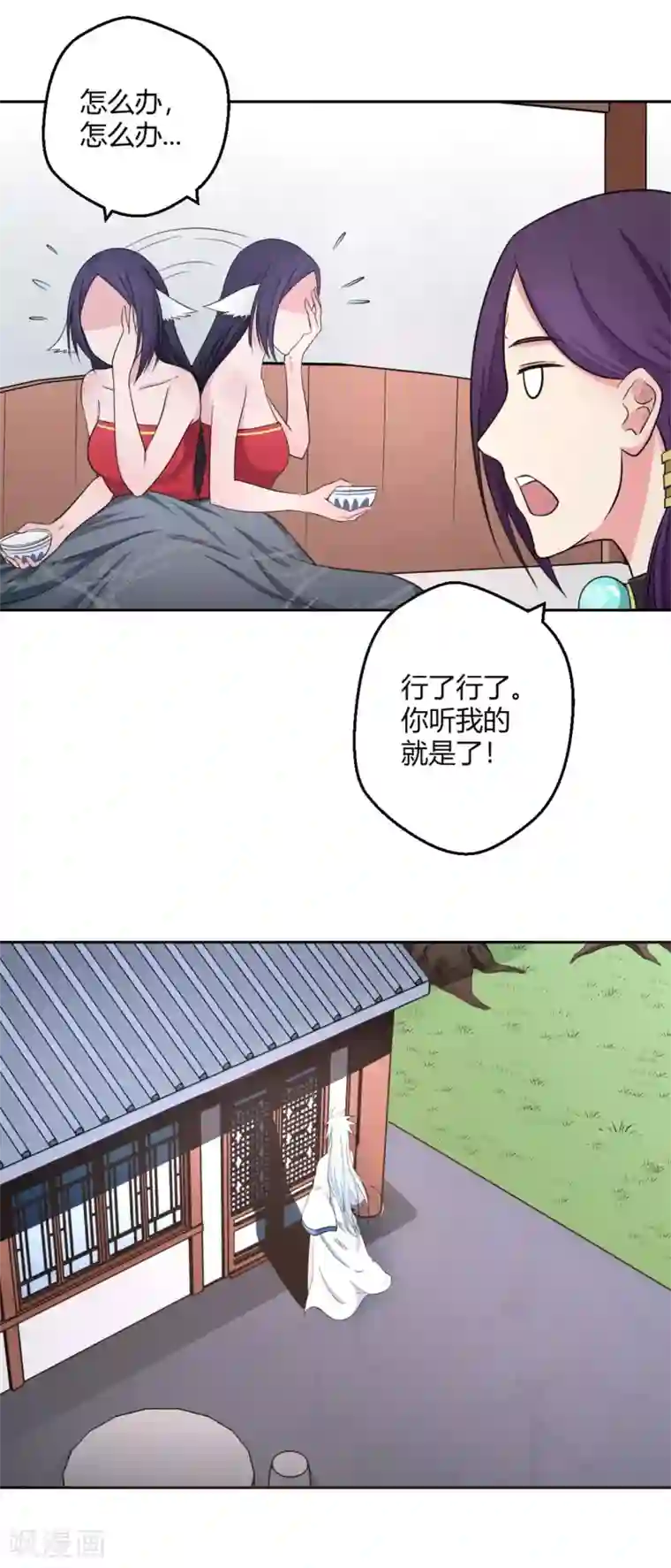 通灵契约第118话 为悦己者容