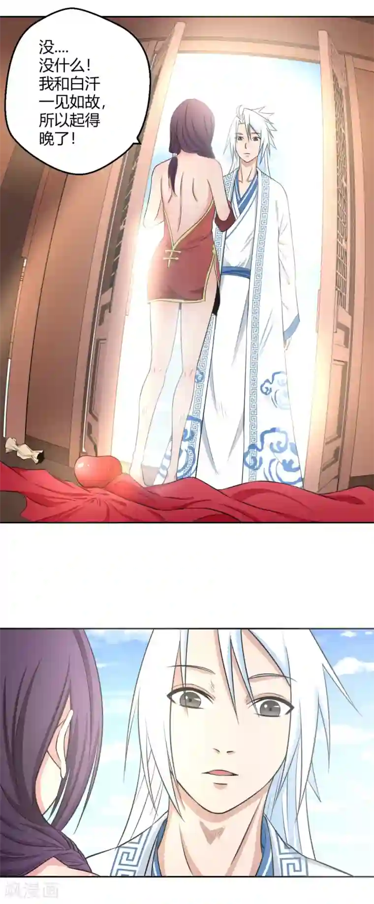 通灵契约第118话 为悦己者容