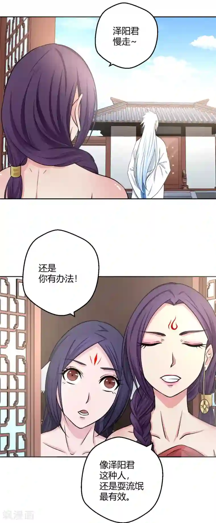 通灵契约第118话 为悦己者容