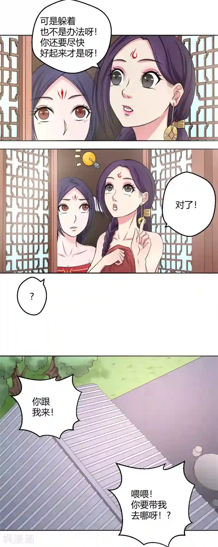 通灵契约第118话 为悦己者容