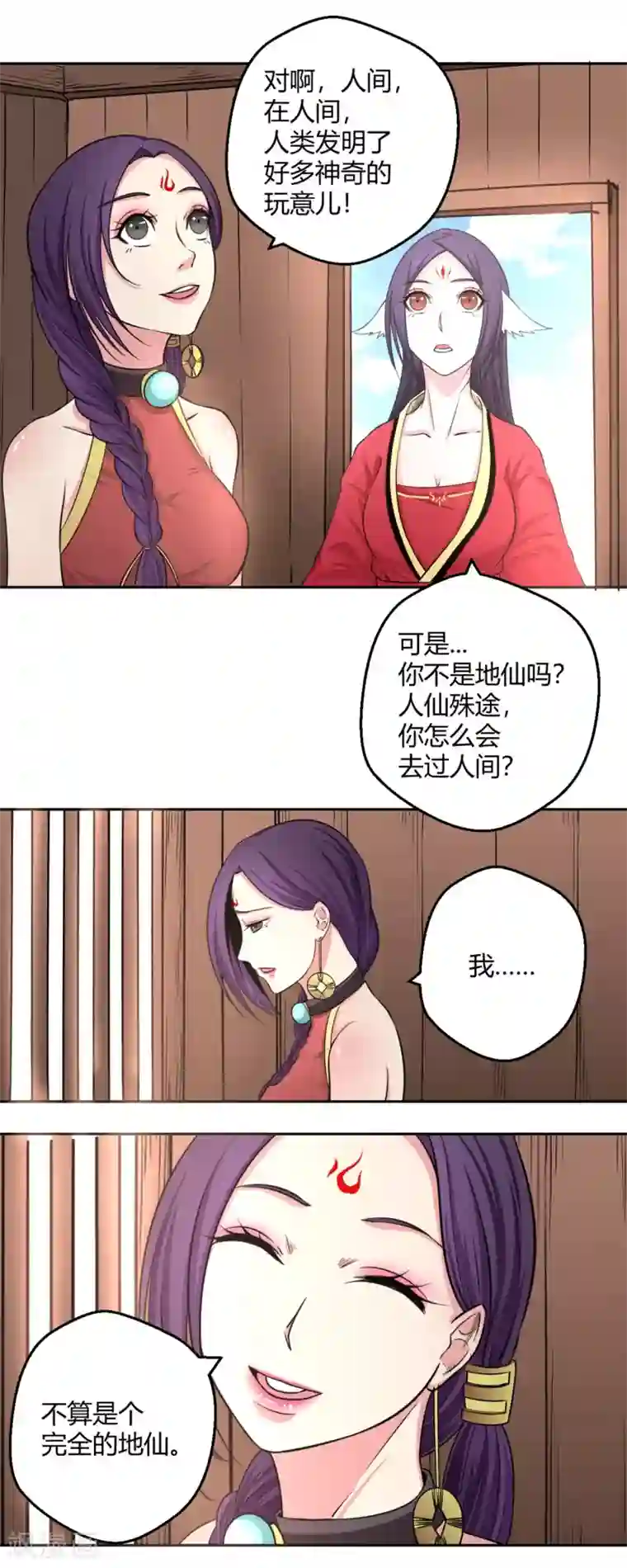 通灵契约第119话 凄凄惨惨戚戚